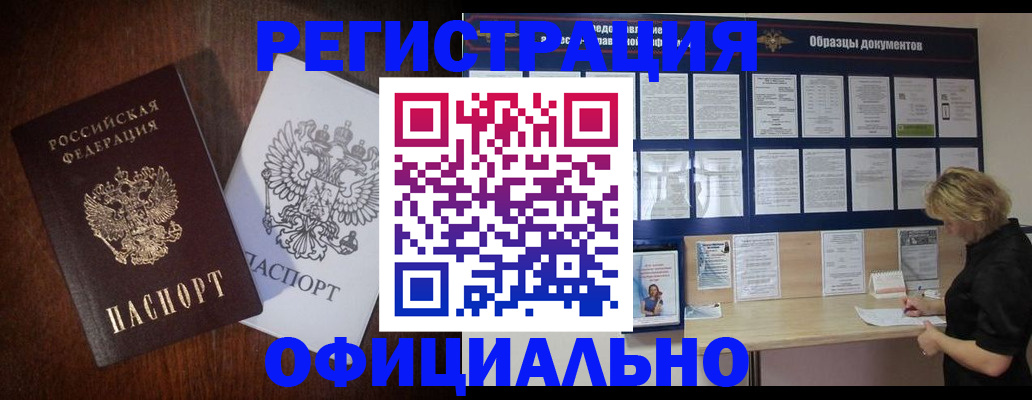 прописка в квартире в Апрелевке