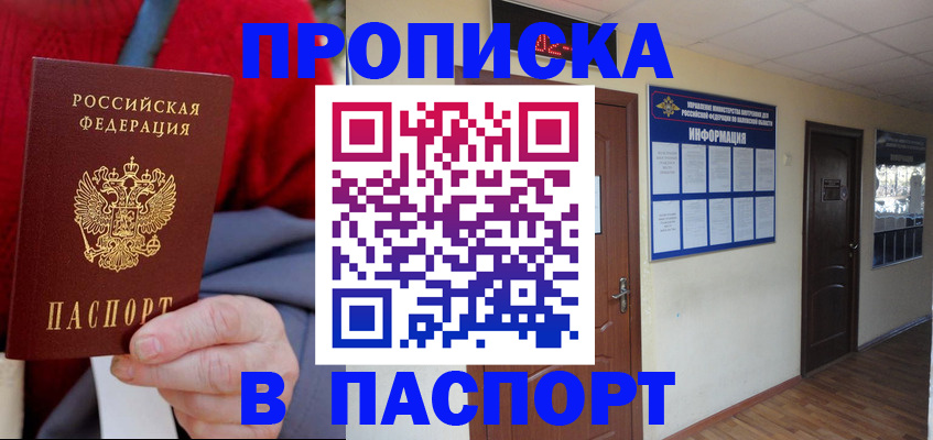 временная регистрация в Апрелевке