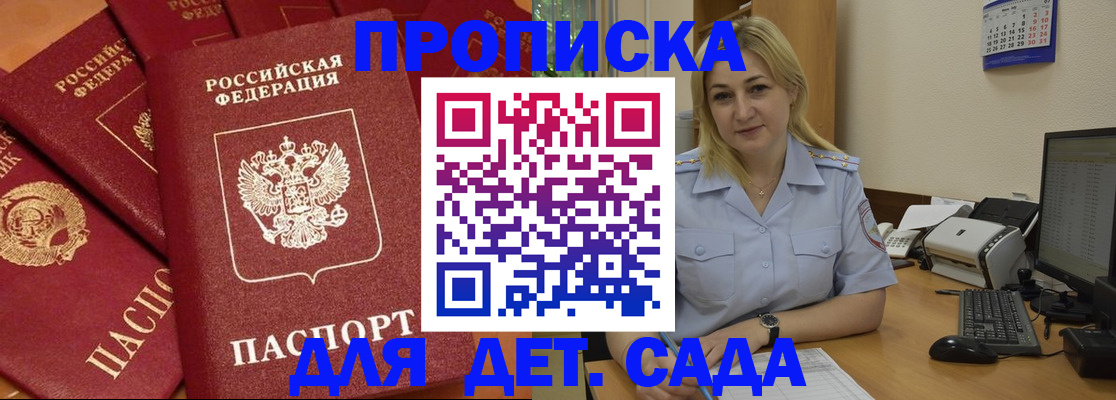 временная регистрация гарантия в Апрелевке