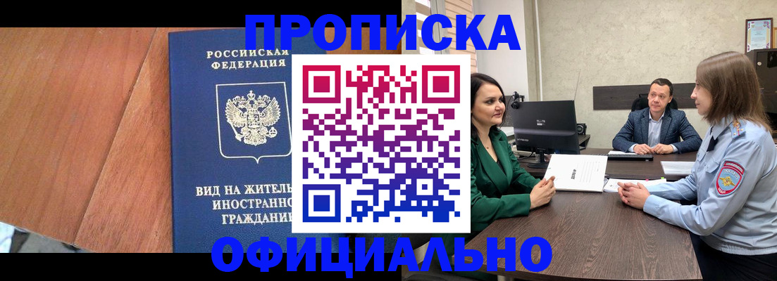 временная регистрация надежно в Апрелевке