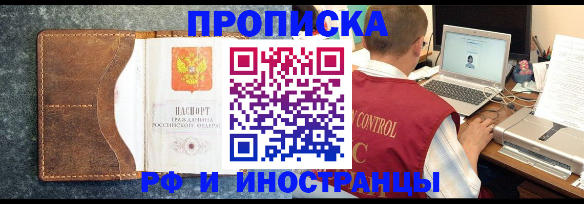 временная регистрация адрес в Апрелевке