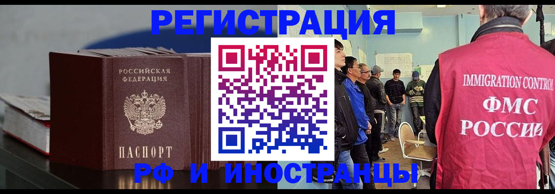 временная регистрация в Апрелевке